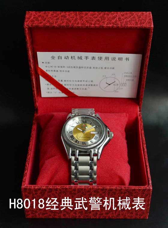 商祺正品军表 中国武警手表 武警表 男款h8018经典表盘机械表
