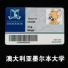 ԶֿĴīѧUniversity of Melbourne ID
