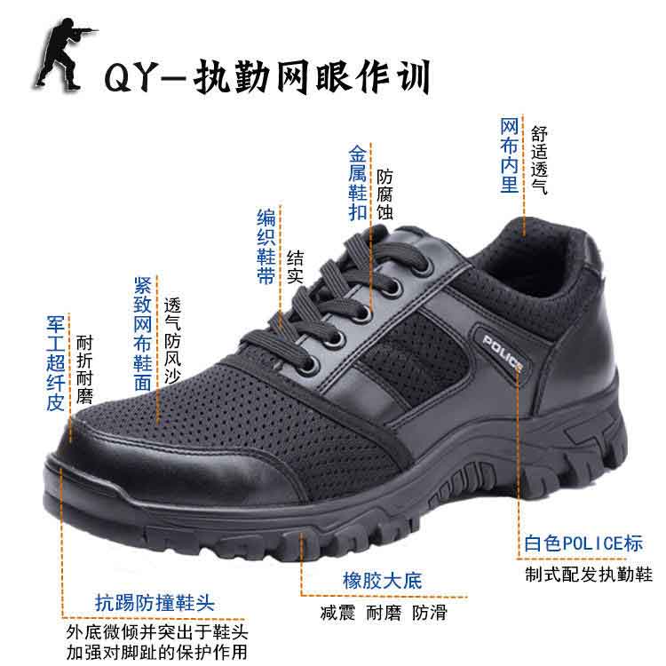 夏季新品网眼透气训练鞋 户外运动公安执勤网眼作训鞋